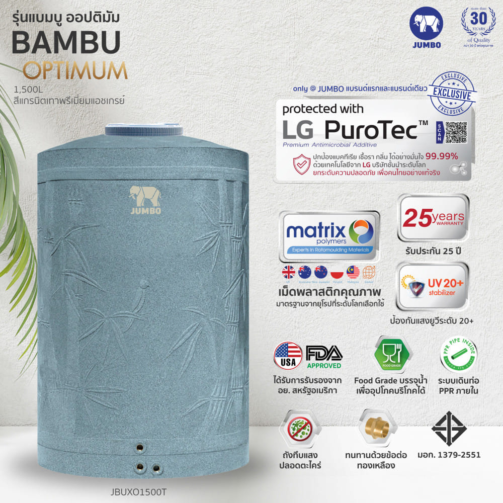 ถังเก็บน้ำ JUMBO BAMBU OPTIMUM 1500 ลิตร สีเทา