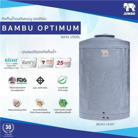 ถังเก็บน้ำ JUMBO BAMBU OPTIMUM 1500 ลิตร สีเทา_1