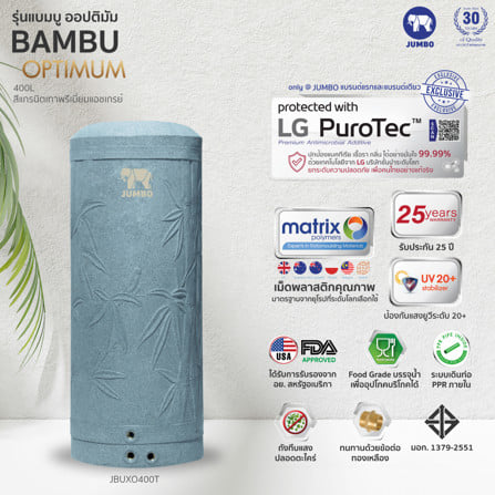 ถังเก็บน้ำ JUMBO BAMBU OPTIMUM 400 ลิตร สีเทา_1
