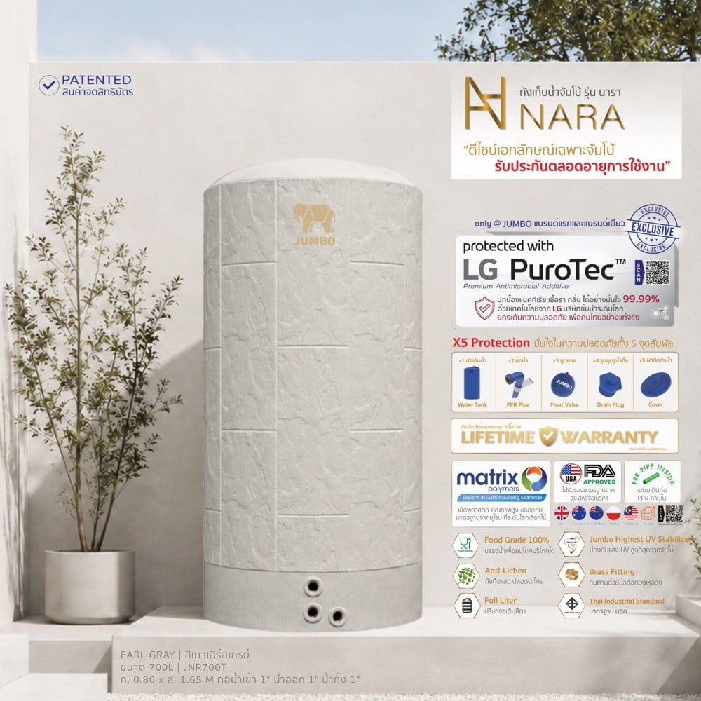 ถังเก็บน้ำ JUMBO NARA 700 ลิตร สีเทา