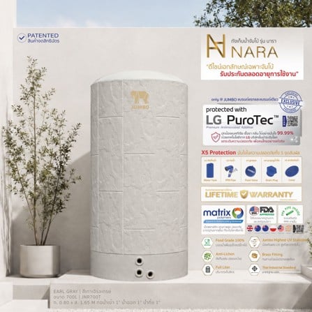 ถังเก็บน้ำ JUMBO NARA 700 ลิตร สีเทา_2