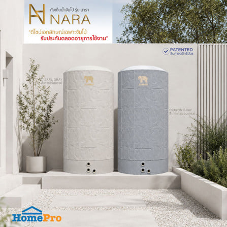 ถังเก็บน้ำ JUMBO NARA 700 ลิตร สีเทา_1