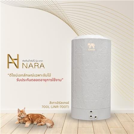 ถังเก็บน้ำ JUMBO NARA 700 ลิตร สีเทา_1