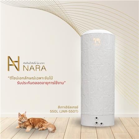 ถังเก็บน้ำ JUMBO NARA 550 ลิตร สีเทา_1