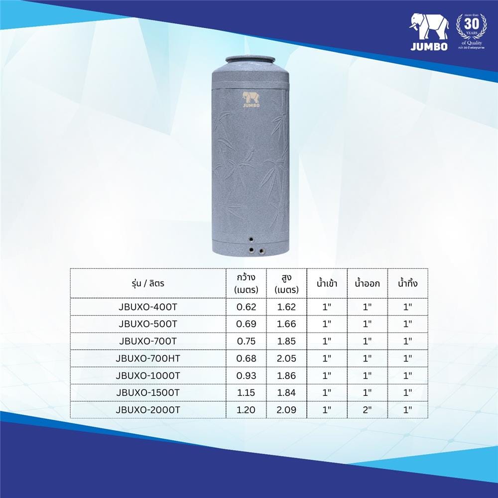 ถังเก็บน้ำ JUMBO BAMBU OPTIMUM 700 ลิตร สีเทา