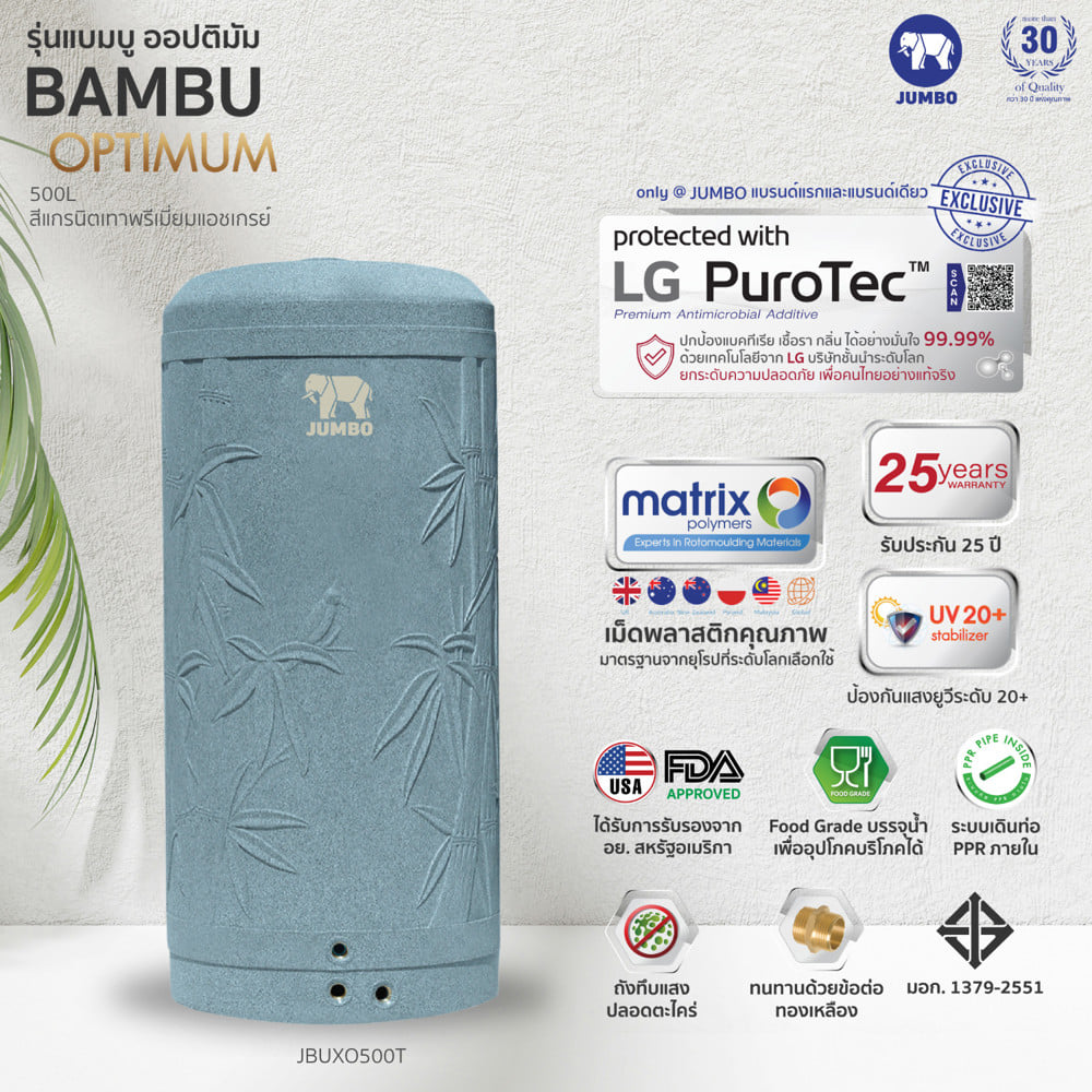 ถังเก็บน้ำ JUMBO BAMBU OPTIMUM 500 ลิตร สีเทา