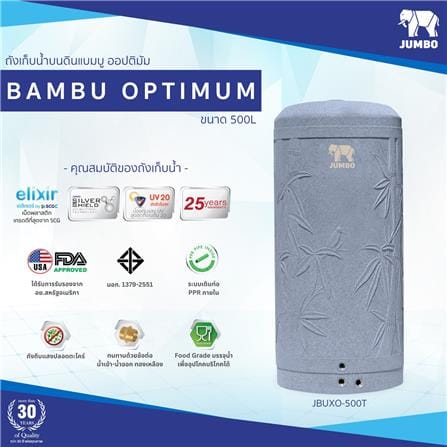 ถังเก็บน้ำ JUMBO BAMBU OPTIMUM 500 ลิตร สีเทา_2