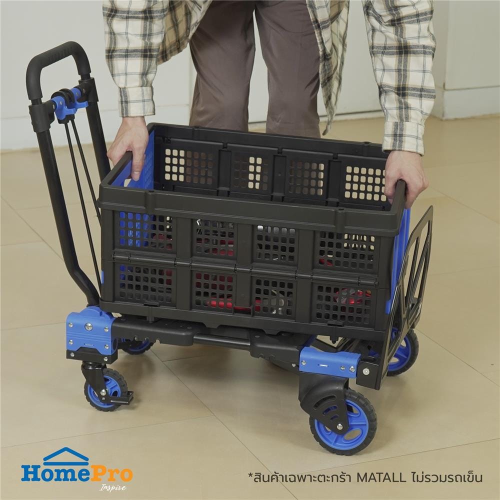 ตะกร้ารถเข็นอเนกประสงค์พับได้ MATALL PRO BA-002 สีน้ำเงิน-ดำ