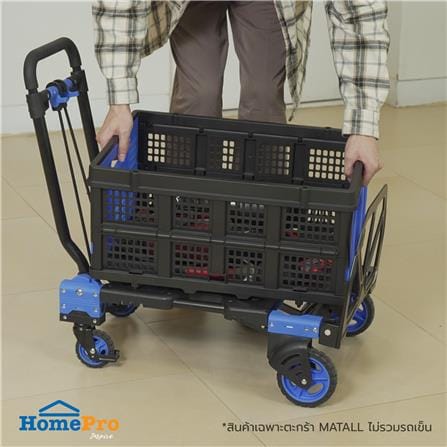 ตะกร้ารถเข็นอเนกประสงค์พับได้ MATALL PRO BA-002 สีน้ำเงิน-ดำ_10