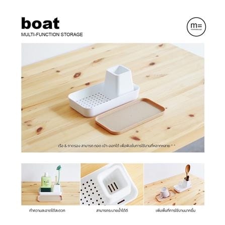 ที่ใส่อุปกรณ์ล้างจาน และอุปกรณ์ครัว MINIMAL SCULPT เรือขาว_3