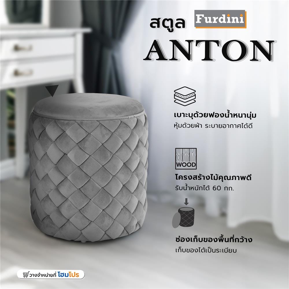 สตูล FURDINI ANTON สีเทา