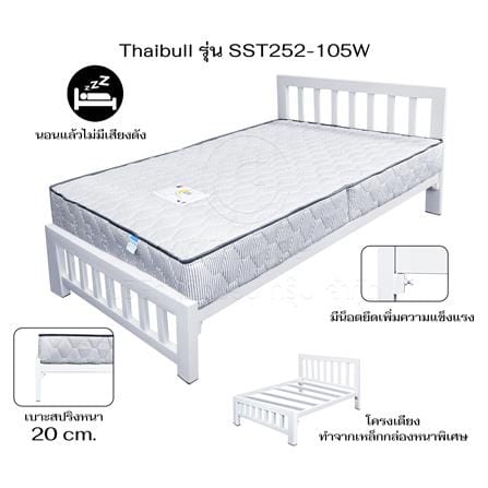 เตียงเหล็ก 3.5 ฟุต THAIBULL SST252-105W สีขาว_6