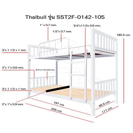 เตียง 2 ชั้น THAIBULL SST2F-0142-105 สีขาว_6