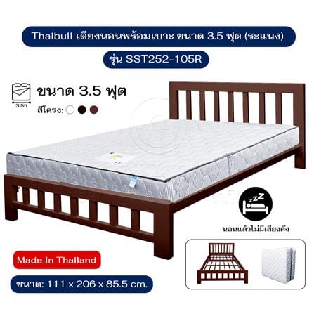 เตียงเหล็ก 3.5 ฟุต THAIBULL SST252-105R สีน้ำตาล_5