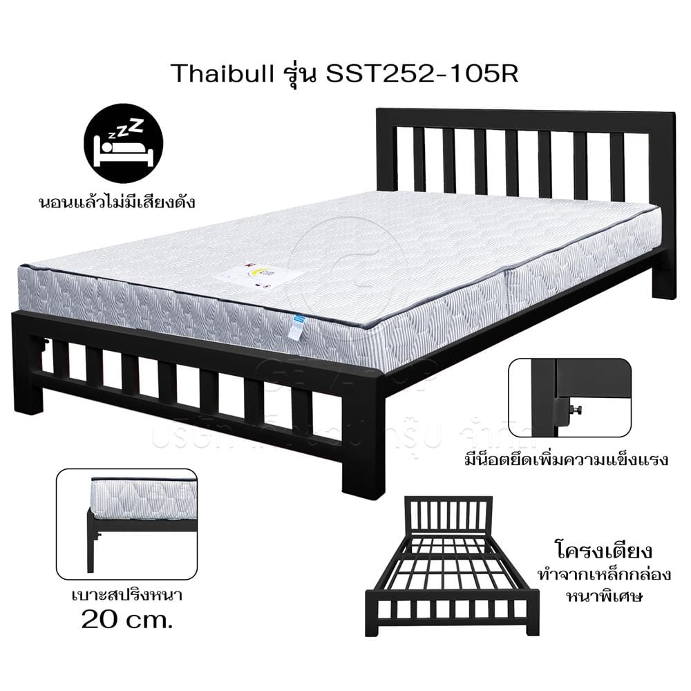 เตียงเหล็ก 3.5 ฟุต THAIBULL SST252-105R สีดำ