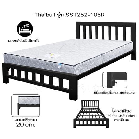 เตียงเหล็ก 3.5 ฟุต THAIBULL SST252-105R สีดำ_6