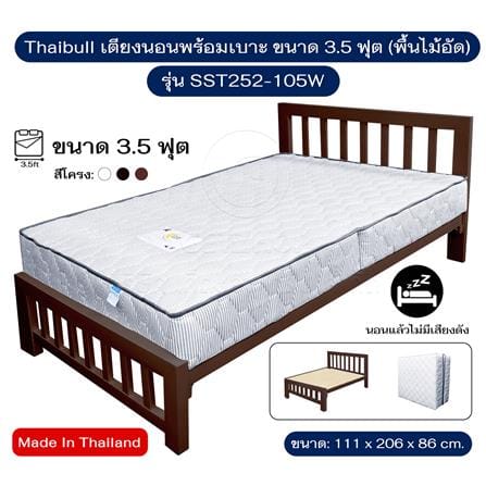 เตียงเหล็ก 3.5 ฟุต THAIBULL SST252-105W สีน้ำตาล_5