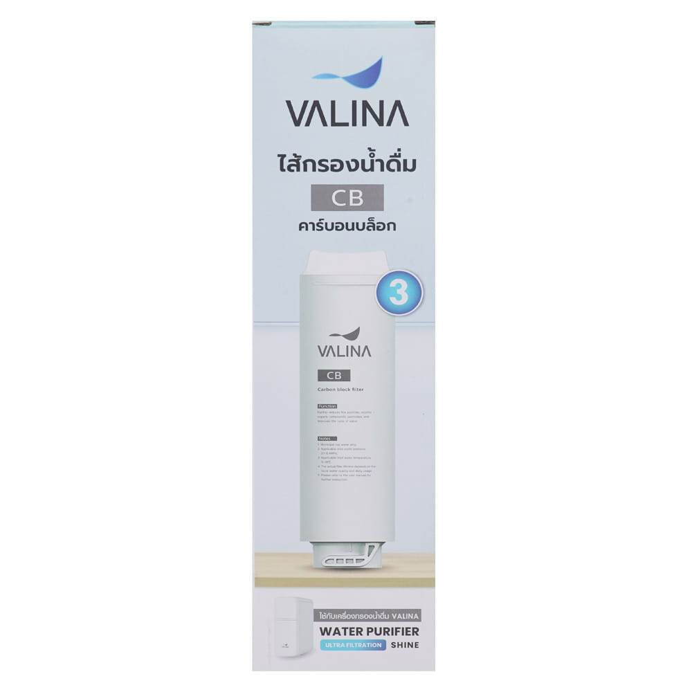 ไส้กรอง VALINA POST CARBON (3)