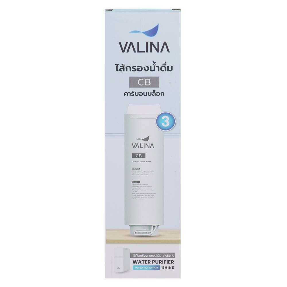 ไส้กรอง VALINA POST CARBON (3)