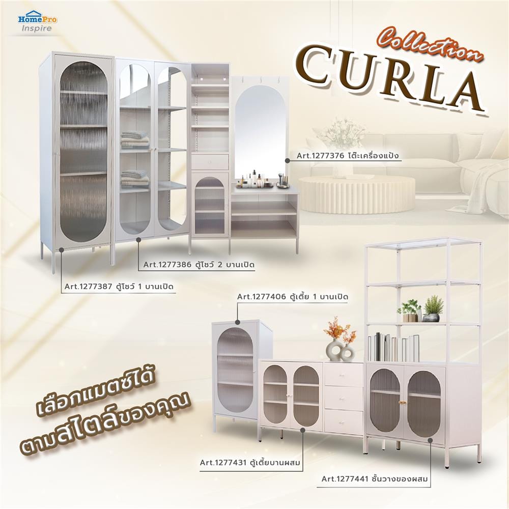 โต๊ะเครื่องแป้ง FURDINI CURLA 105 ซม. สีครีม