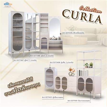 โต๊ะเครื่องแป้ง FURDINI CURLA 105 ซม. สีครีม_6