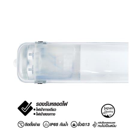 โคมกันฝน SHINING TUBE FT-SED-FIX-075 2X1200 มม._0