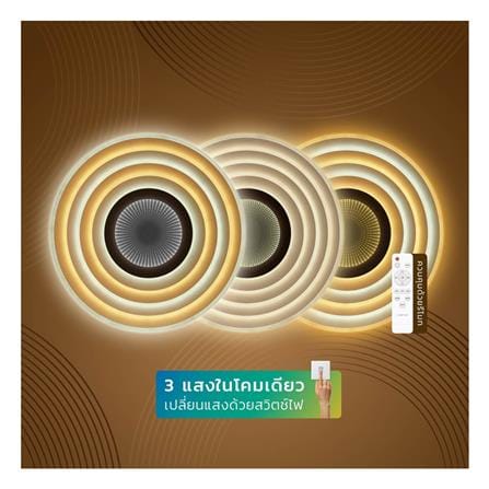 ไฟเพดาน LED LAMPTAN LAYER 19.6 นิ้ว 36 วัตต์ DAYLIGHT/COOL WHITE/WARM WHITE สีขาว_6