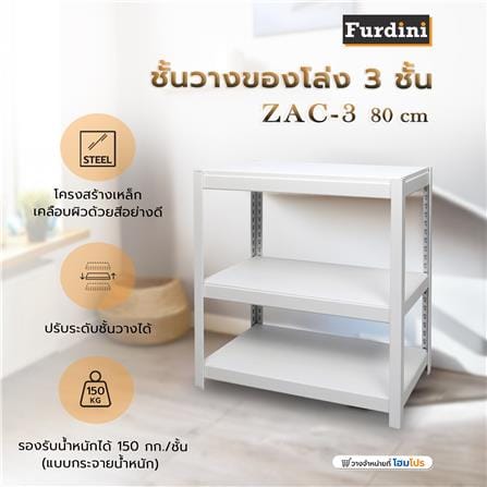 ชั้นวางของโล่ง 3 ชั้น FURDINI ZAC-3 80 ซม. สีขาว_7