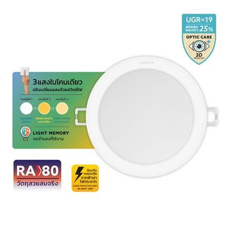 ดาวน์ไลท์ LED LAMPTAN DECIDE2 4.9 นิ้ว 10 วัตต์ DAYLIGHT/COOL WHITE/WARM WHITE สีขาว_6