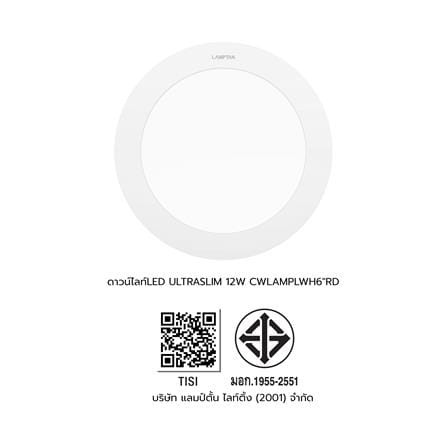 ดาวน์ไลท์ LED LAMPTAN ULTRA SLIM PC 6 นิ้ว 12 วัตต์ COOL WHITE สีขาว_7