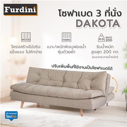 โซฟาเบด 3 ที่นั่ง FURDINI DAKOTA สีน้ำตาล_6