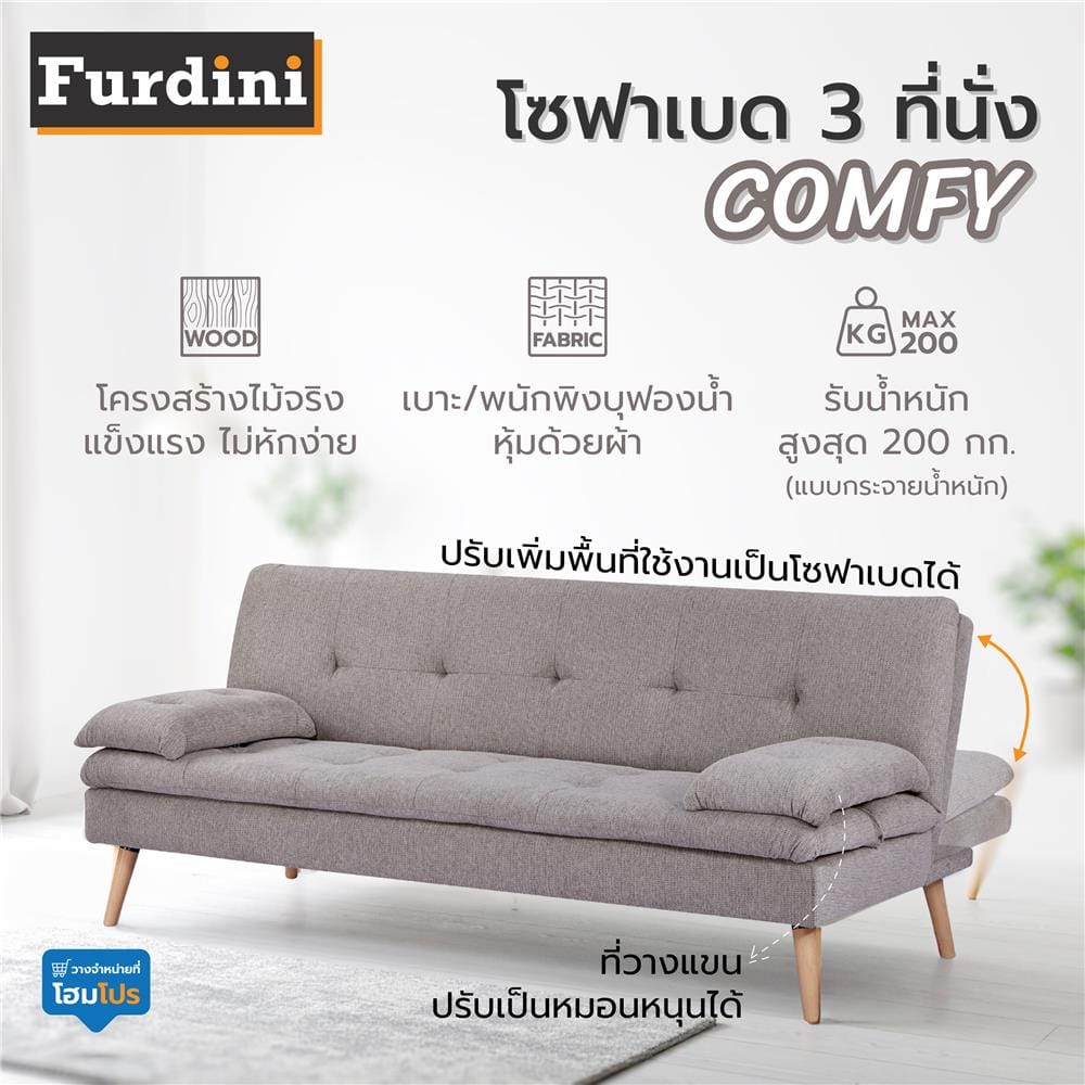 โซฟาเบด 3 ที่นั่ง FURDINI COMFY สีเทา