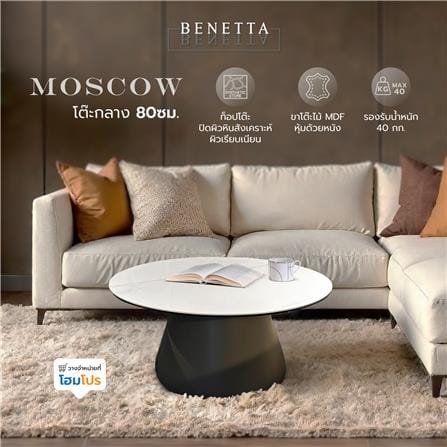 โต๊ะกลาง BENETTA MOSCOW 80 ซม. สีขาว/น้ำตาล_5
