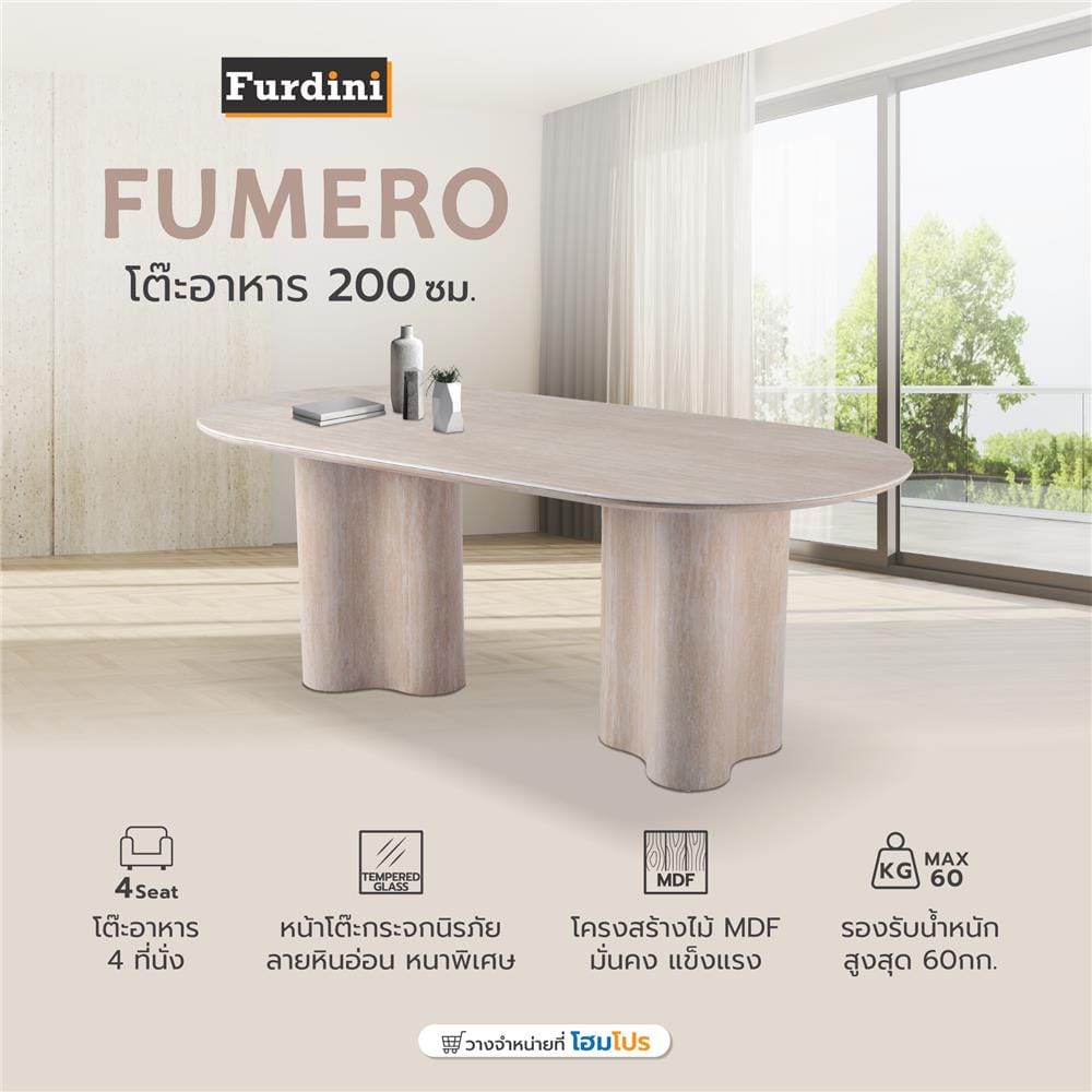 โต๊ะอาหาร FURDINI FUMERO 200 ซม. สีน้ำตาล