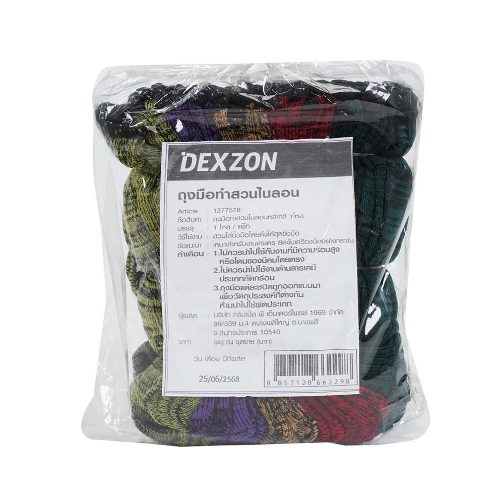 ถุงมือไนลอนทำสวน DEXZON FREE SIZE หลากสี (แพ็ก 1 โหล)