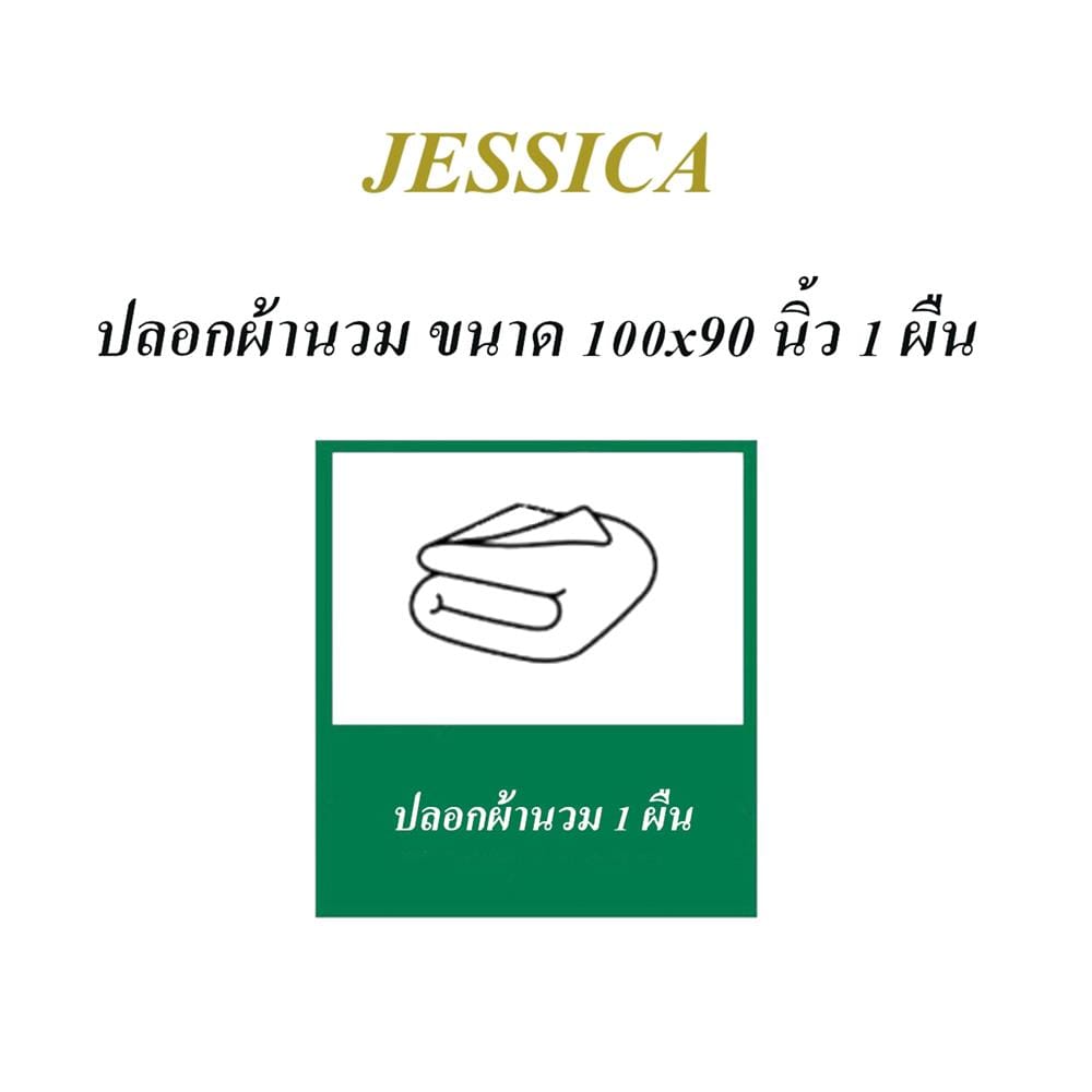 ปลอกผ้านวม JESSICA STRIPE 100X90 นิ้ว 20644-DOVE