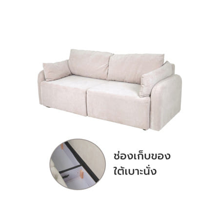 โซฟาเบด 3 ที่นั่ง BENETTA CREEMA สีน้ำตาลอ่อน