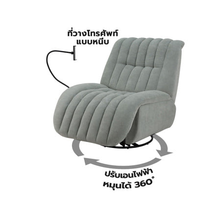 เก้าอี้ปรับนอนไฟฟ้า BENETTA COZY สีเทา_0