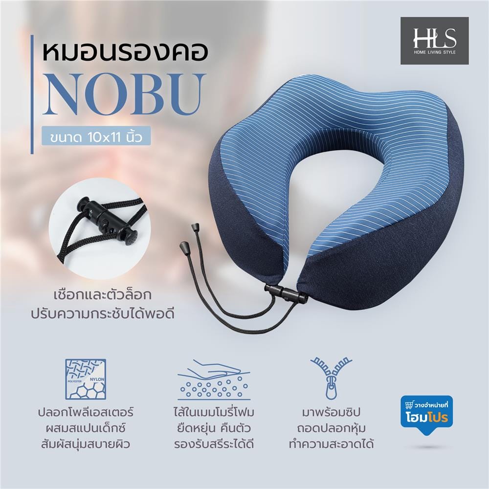 หมอนรองคอ HOME LIVING STYLE NOBU 10X11 นิ้ว สีน้ำเงิน