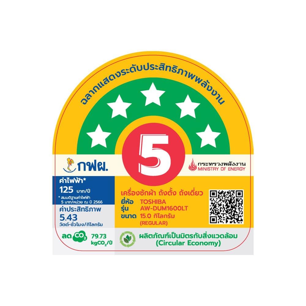 เครื่องซักผ้าฝาบน TOSHIBA AW-DUM1600LT(SG) PCR 15 กก. 680RPM อินเวอร์เตอร์ สีเงิน