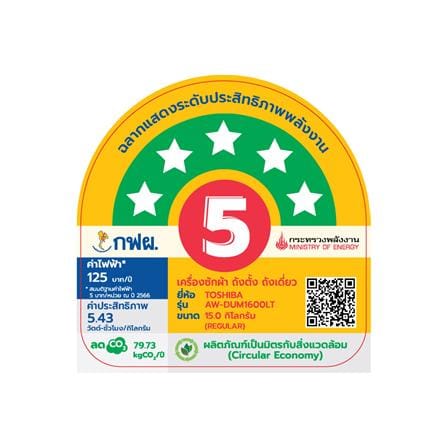 เครื่องซักผ้าฝาบน TOSHIBA AW-DUM1600LT(SG) PCR 15 กก. 680RPM อินเวอร์เตอร์ สีเงิน_5