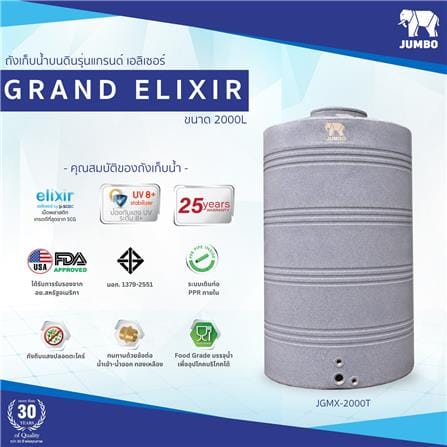 ถังเก็บน้ำ JUMBO GRAND ELIXIR 2000 ลิตร สีเทา_1