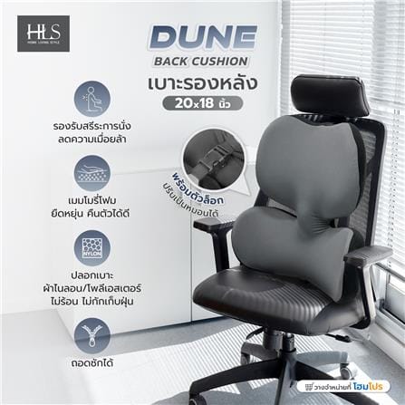 เบาะรองหลัง HOME LIVING STYLE DUNE 20X18 นิ้ว สีเทา_10