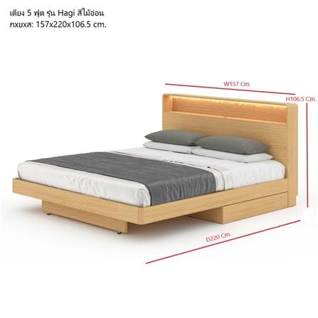 เตียง 5 ฟุต SB FURNITURE HAGI 19222190 สีไม้อ่อน_4