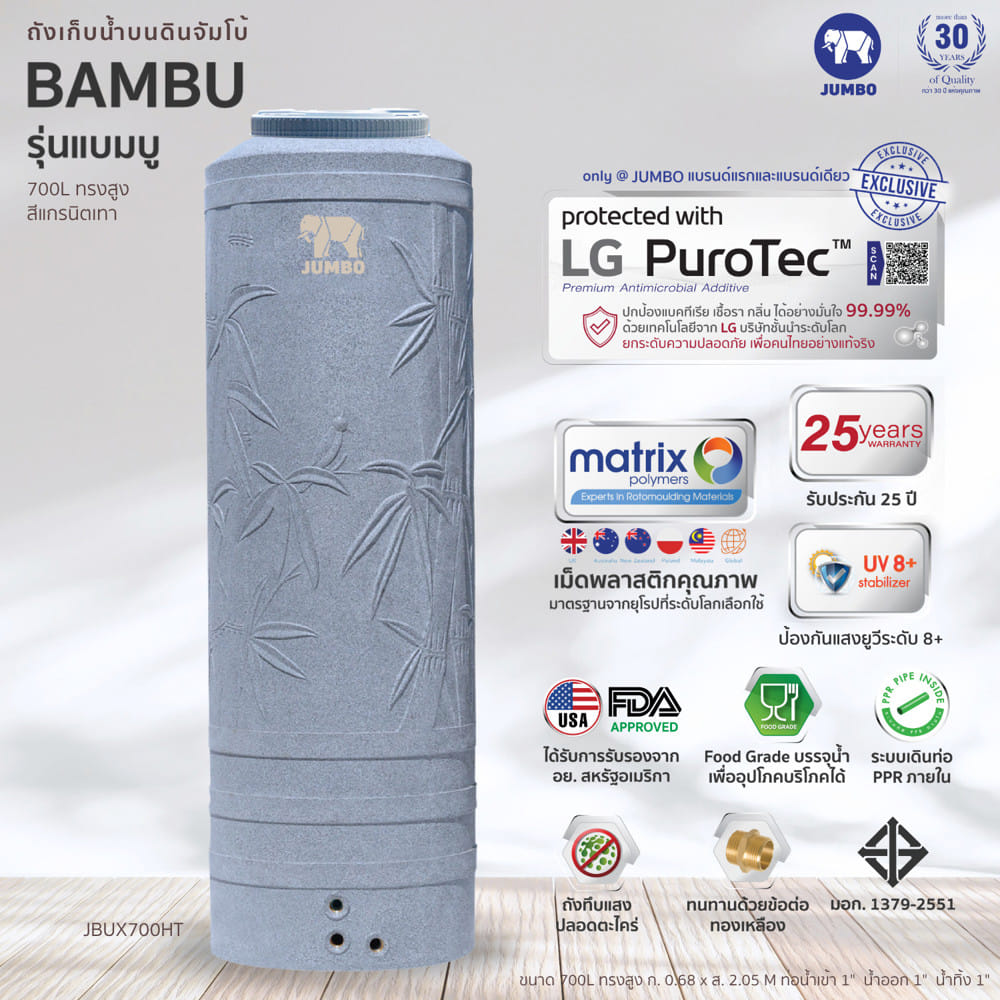 ถังเก็บน้ำ JUMBO BAMBU ELIXIR ทรงสูง 700 ลิตร สีเทา