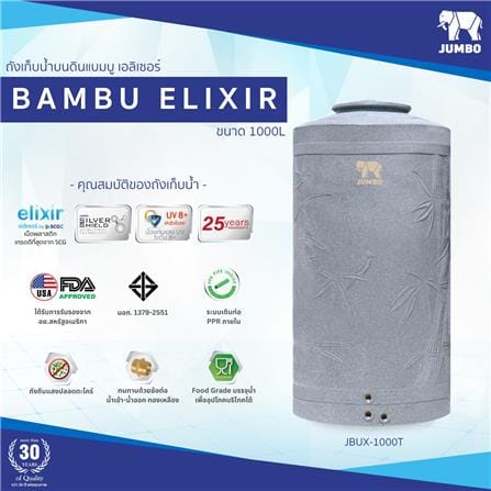 ถังเก็บน้ำ JUMBO BAMBU ELIXIR 1000 ลิตร สีเทา_1