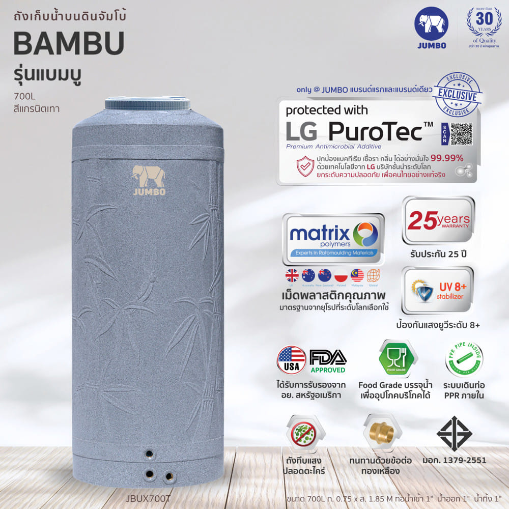 ถังเก็บน้ำ JUMBO BAMBU ELIXIR 700 ลิตร สีเทา