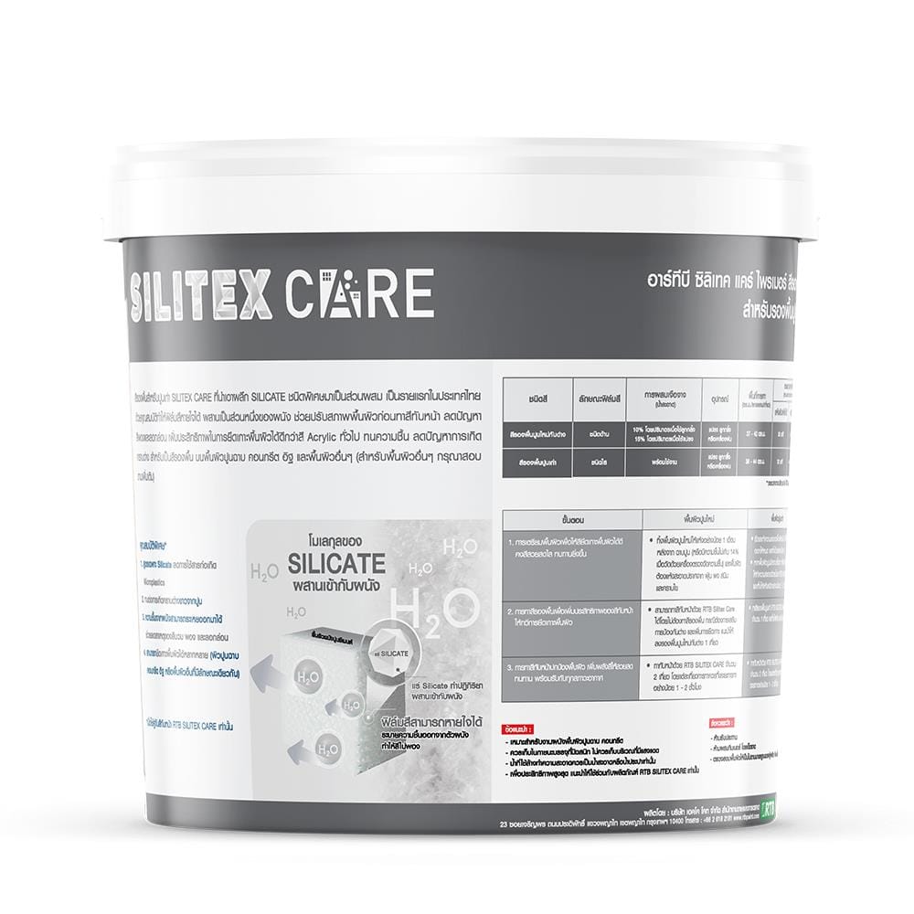 สีรองพื้นปูนใหม่ ชนิดด้าน RTB SILITEX CARE 9 ลิตร