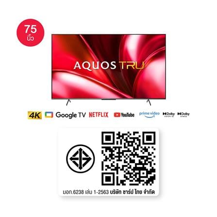 ทีวีแอลอีดี 75 นิ้ว SHARP (4K, LED, GOOGLE TV) 4T-C75GN7000X_4