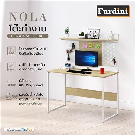 โต๊ะทำงาน FURDINI NOLA CT-3647A 120 ซม. สี NATURAL_9